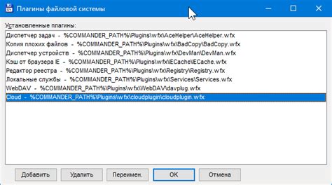 Подключение Яндекс Диска к Тотал Коммандеру