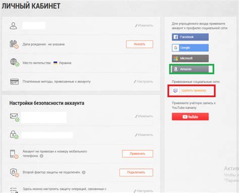 Подключение аттестации к аккаунту