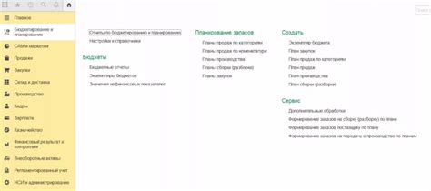 Подключение бюджетирования в 1C УТ 11