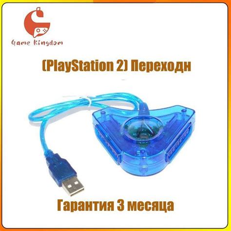 Подключение второго джойстика через USB