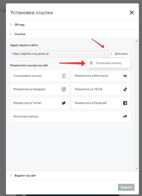 Подключение домена в Taplink