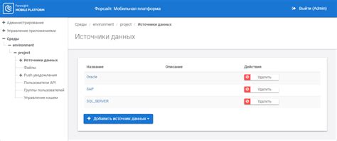 Подключение источников данных