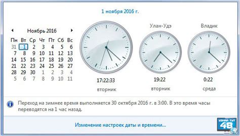 Подключение и настройка часов