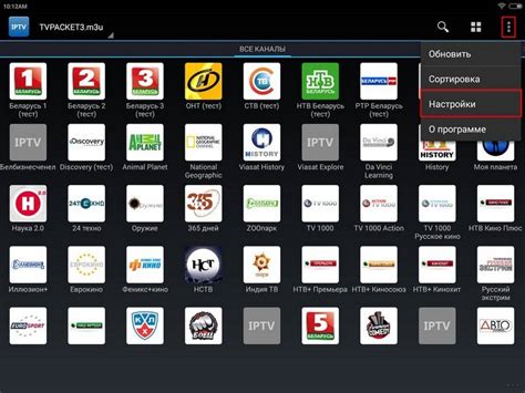 Подключение и настройка IPTV Терра Лайн