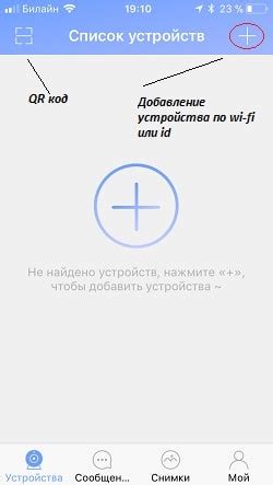 Подключение камеры Yoosee к компьютеру