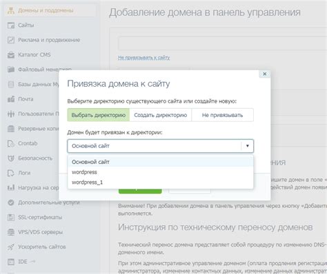 Подключение ковровых доменов