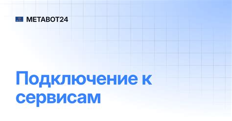 Подключение команды на форму