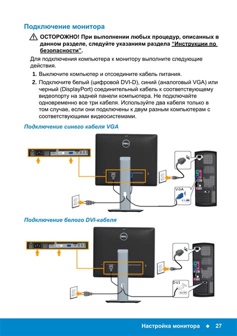 Подключение компьютера к монитору