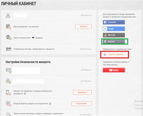 Подключение к аккаунту Twitch