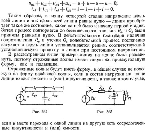 Подключение к источнику напряжения