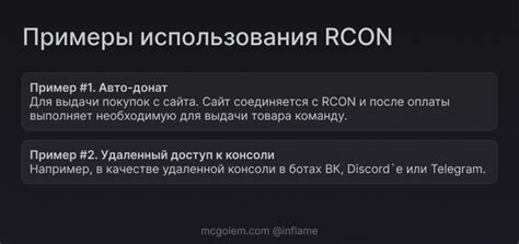 Подключение к консоли RCON