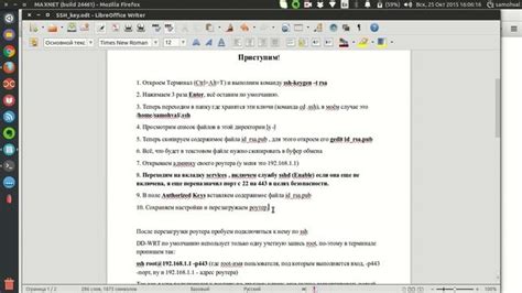 Подключение к роутеру с использованием SSH