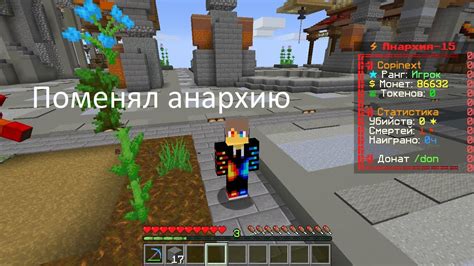 Подключение к серверу фантайм в майнкрафте