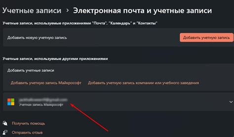 Подключение к учетной записи Shokz