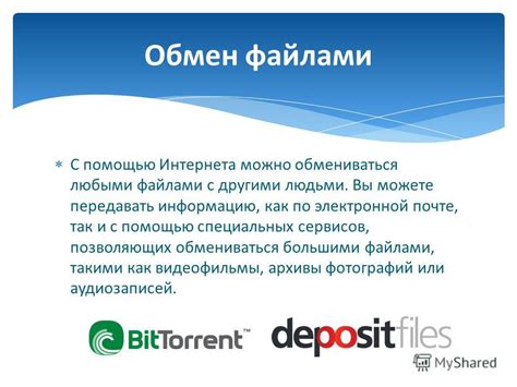 Подключение к электронной почте и обмен файлами без интернета