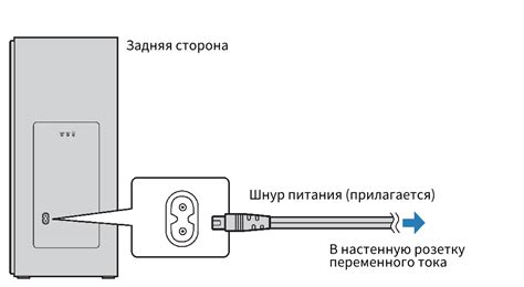 Подключение к электропитанию и включение устройства