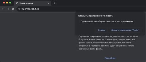 Подключение к FTP серверу через браузер