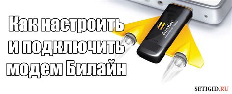 Подключение к IMS Билайн с других устройств