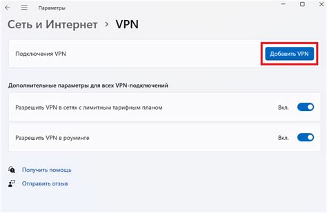 Подключение к VPN на устройстве Huawei