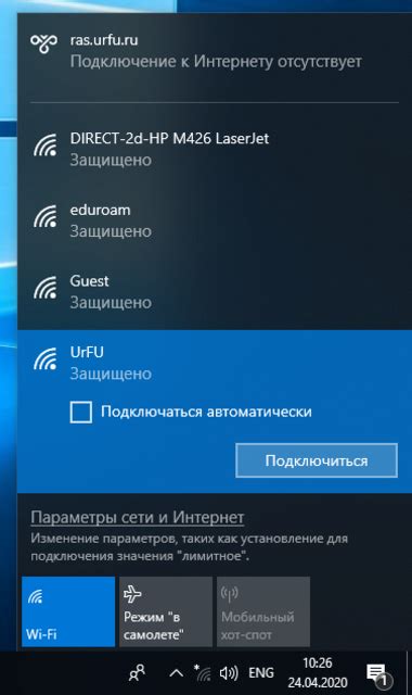 Подключение к Wi-Fi: