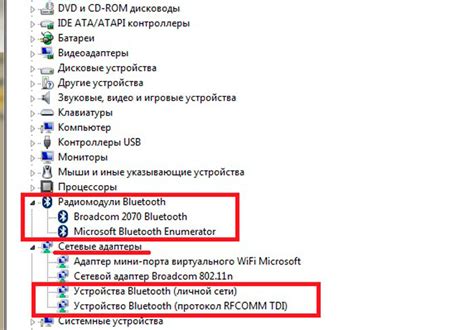 Подключение по блютуз