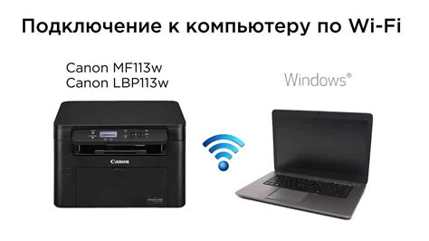 Подключение принтера