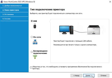 Подключение принтера Xerox WorkCentre 3025 к компьютеру