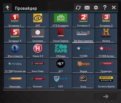 Подключение провайдера IPTV