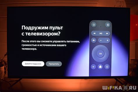Подключение пульта Яндекс ТВ к телевизору DEXP