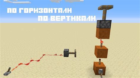 Подключение редстоуна