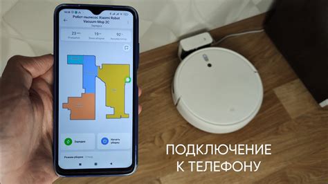Подключение робота пылесоса Xiaomi к iPhone