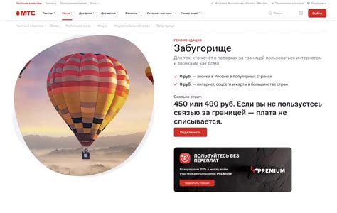 Подключение роуминга "Феникс" в России