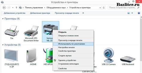 Подключение сканера к ноутбуку