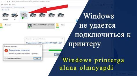 Подключение сканера к принтеру