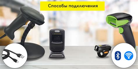 Подключение сканера штрих кода Chiypos к компьютеру