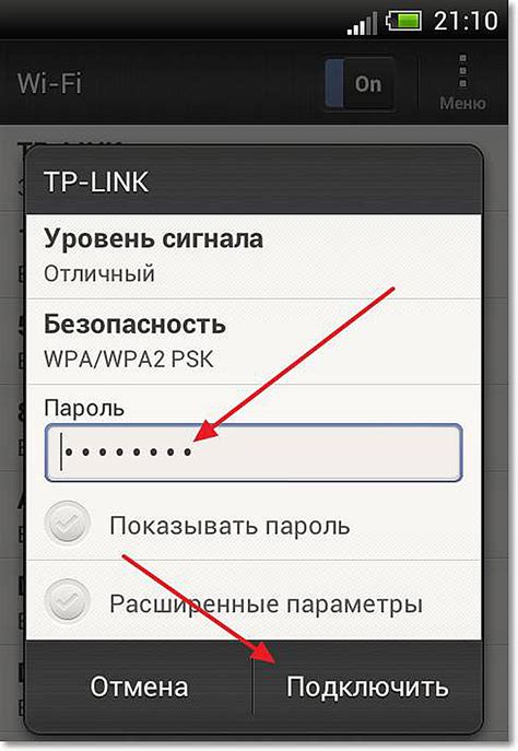 Подключение смартфона через Wi-Fi