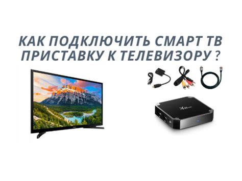 Подключение смарт ТВ к телевизору Блаупункт