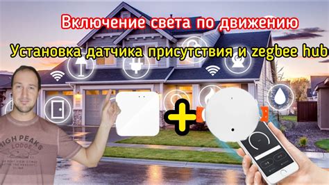 Подключение телевизора к умному домашнему ассистенту