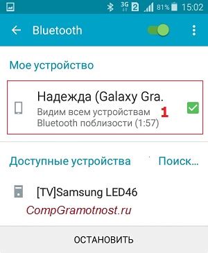 Подключение телефона по Bluetooth