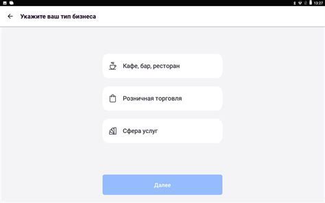 Подключение услуги "ДомКлик" в мобильном приложении