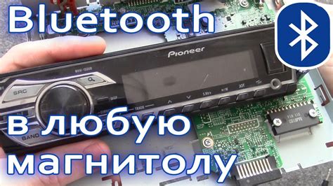 Подключение устройства по блютуз к магнитоле
