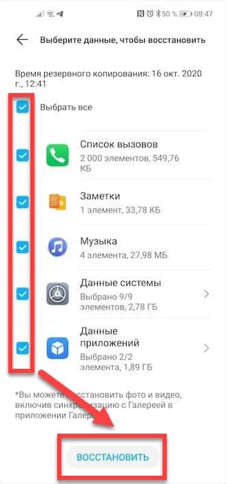 Подключение учетной записи Google к Huawei