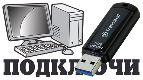 Подключение флешки рутокен к компьютеру