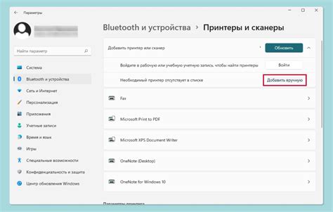 Подключение через настройки Bluetooth