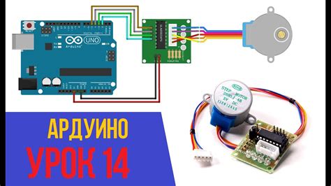 Подключение шагового двигателя