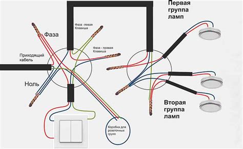 Подключение шестиконтактного переключателя к электрической сети