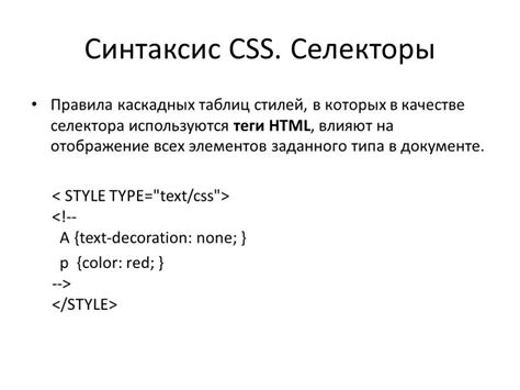 Подключение CSS стилей внутри HTML страницы