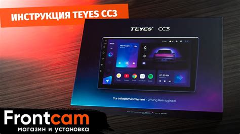 Подключение GPS на Android магнитоле Тайс CC3: пошаговая инструкция