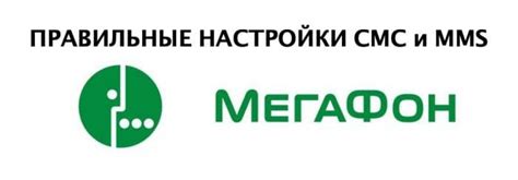 Подключение IMS на Мегафоне: пошаговая инструкция