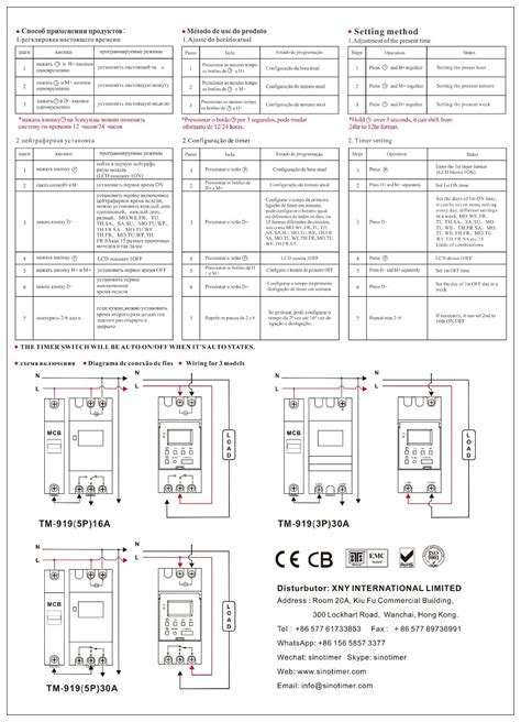 Подключение SinoTimer TM919 30 A: основные шаги